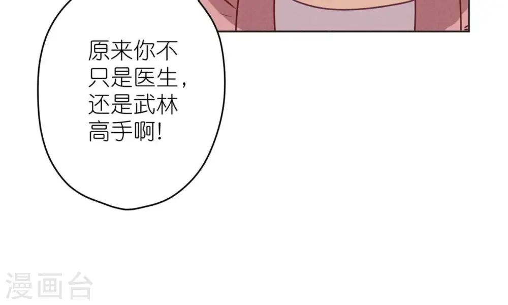 第209话 绝处逢生 第85页