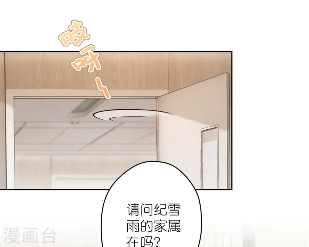 第208话 来不及喜悦的惊喜 第3页