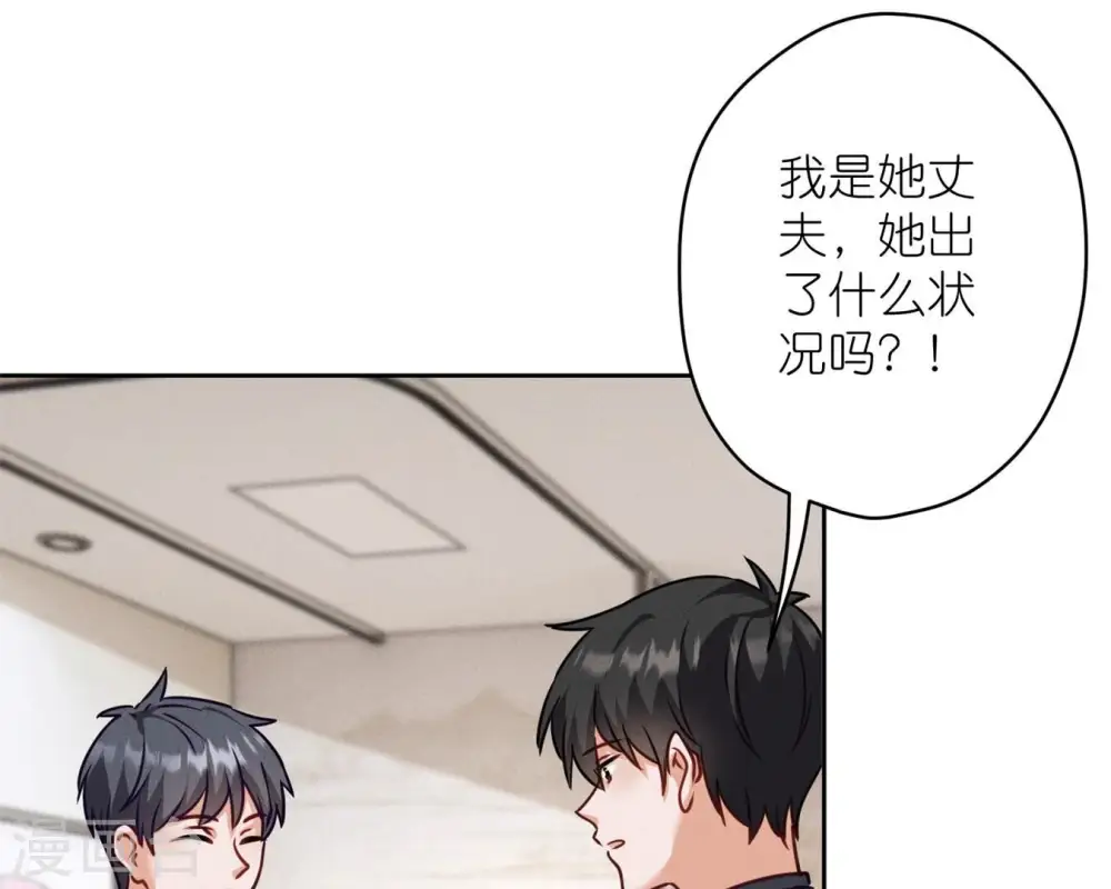 第208话 来不及喜悦的惊喜 第6页