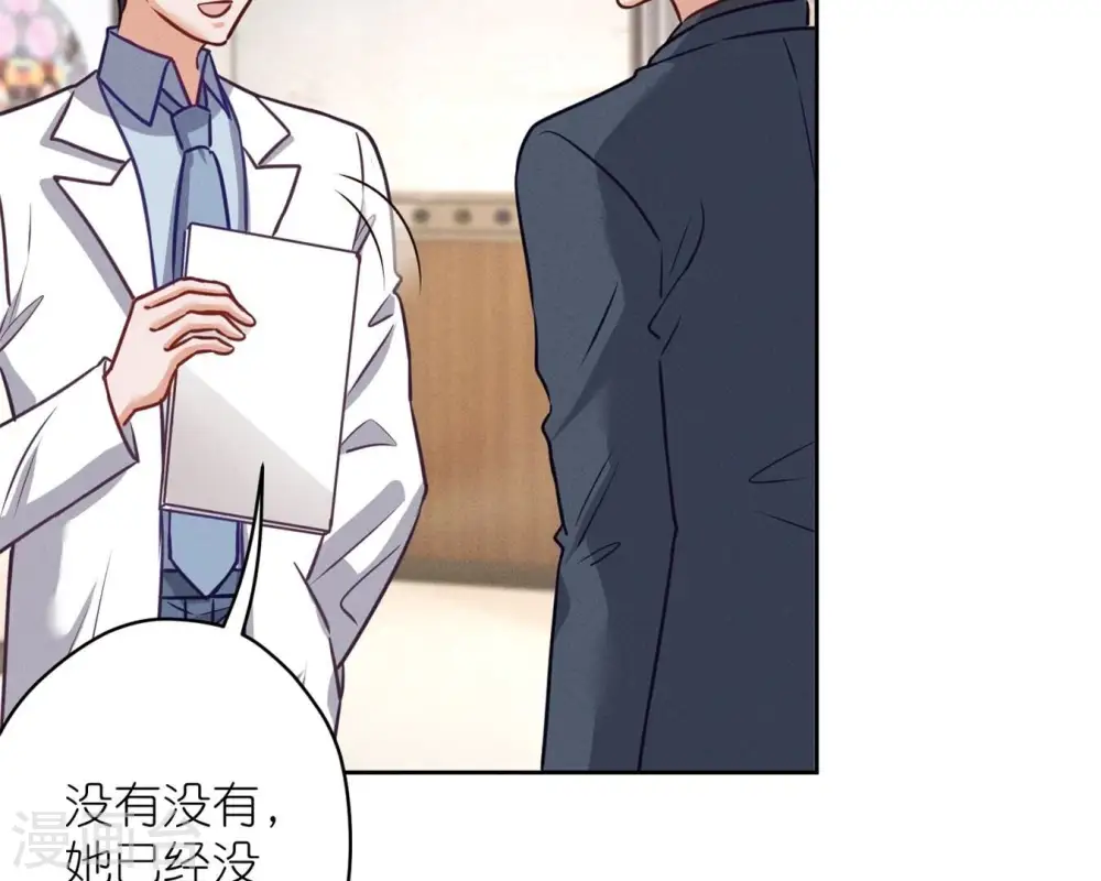 第208话 来不及喜悦的惊喜 第7页