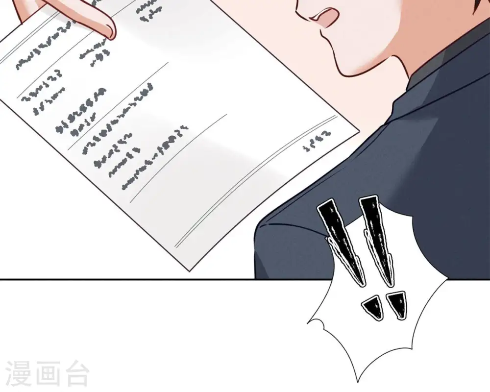 第208话 来不及喜悦的惊喜 第9页