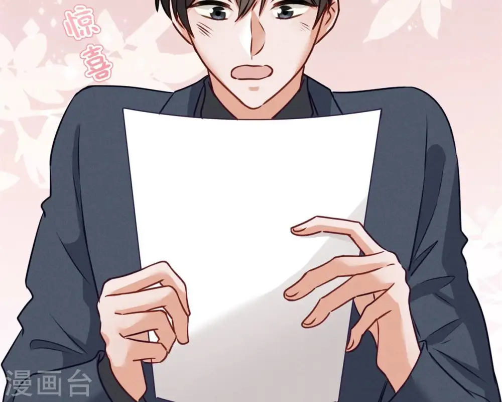 第208话 来不及喜悦的惊喜 第11页