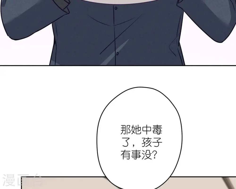 第208话 来不及喜悦的惊喜 第12页