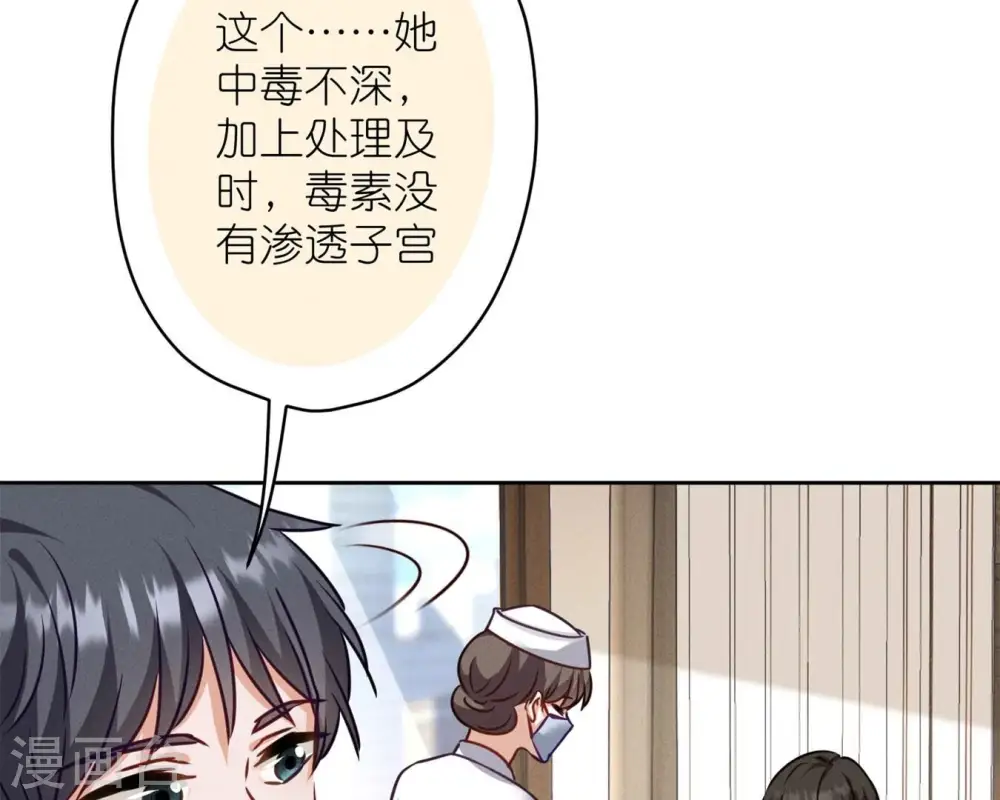第208话 来不及喜悦的惊喜 第15页