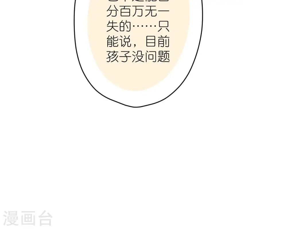 第208话 来不及喜悦的惊喜 第17页