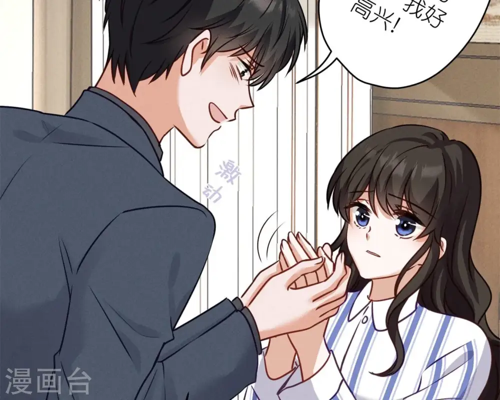 第208话 来不及喜悦的惊喜 第20页