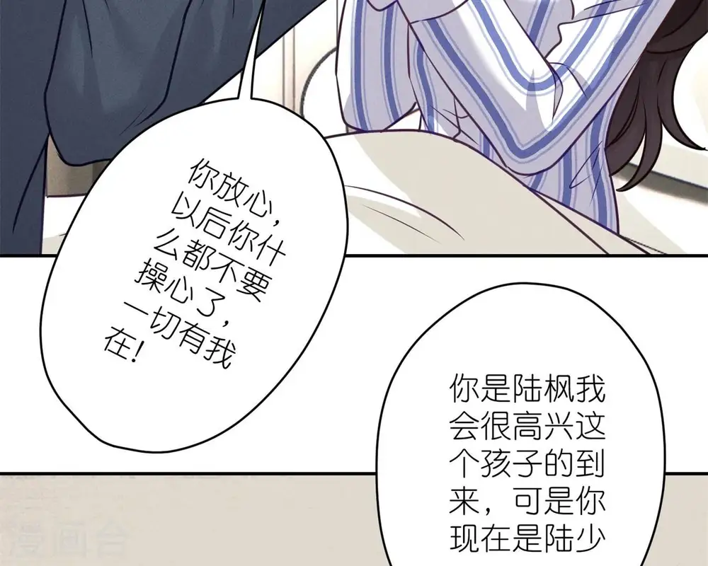 第208话 来不及喜悦的惊喜 第21页