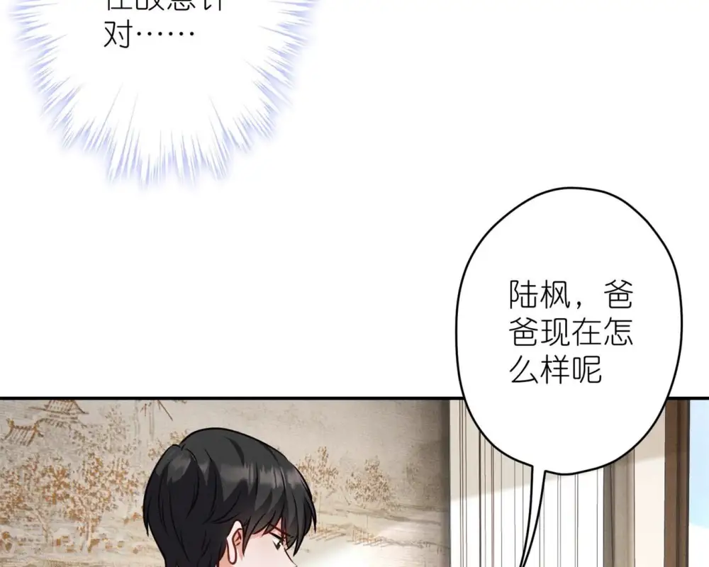 第208话 来不及喜悦的惊喜 第27页