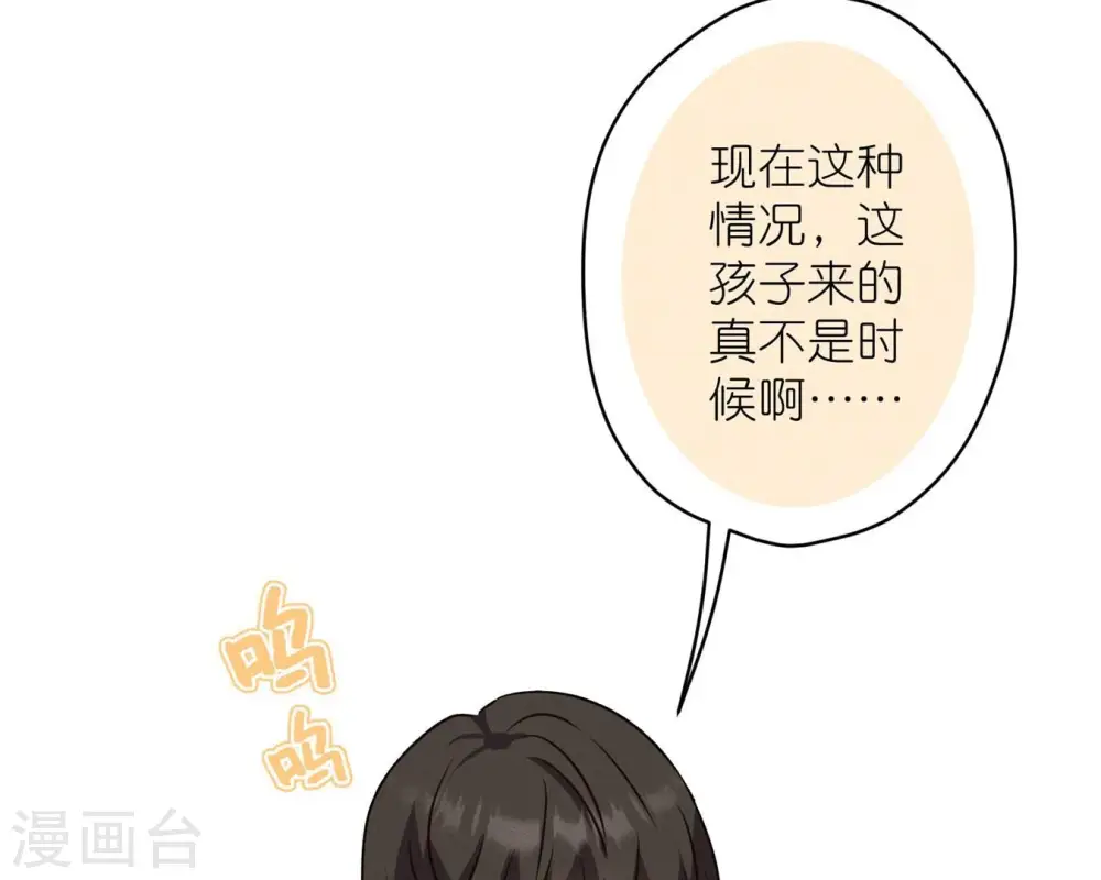 第208话 来不及喜悦的惊喜 第31页