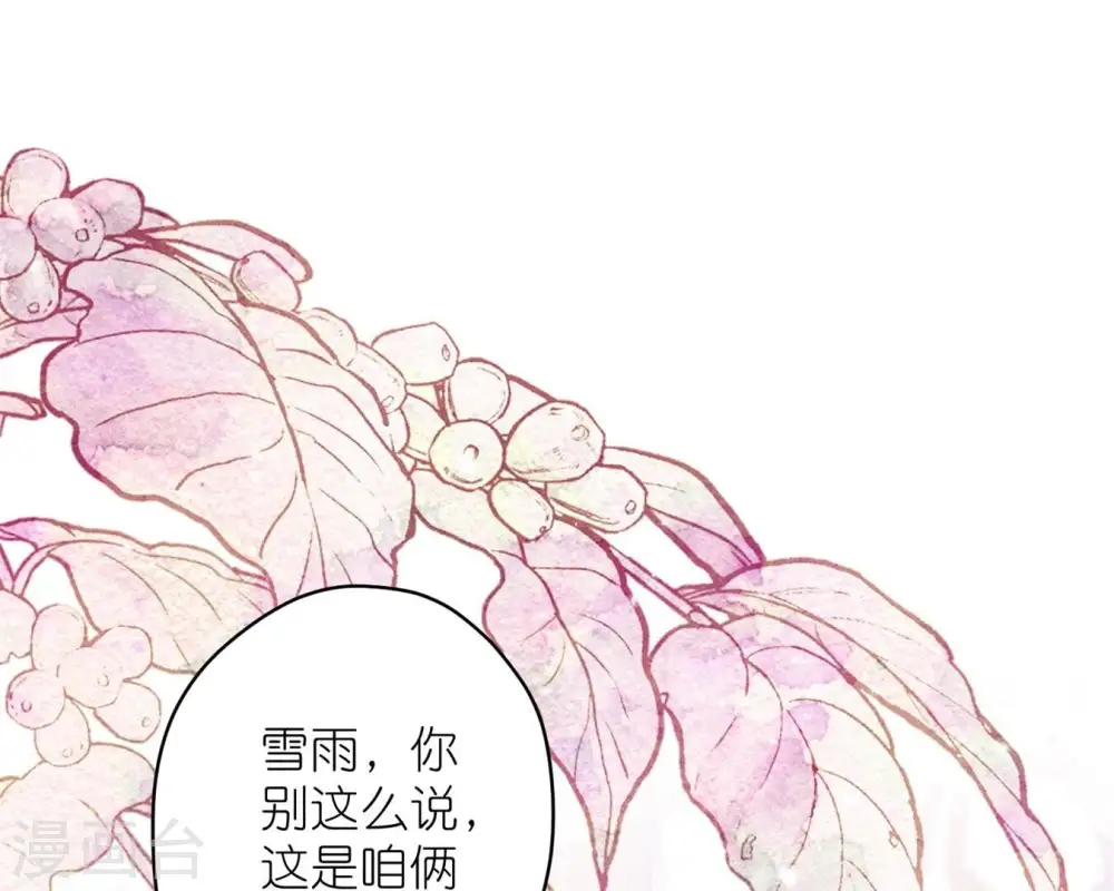 第208话 来不及喜悦的惊喜 第34页