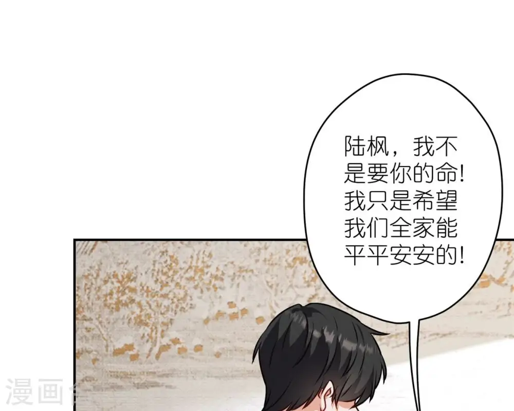 第208话 来不及喜悦的惊喜 第40页