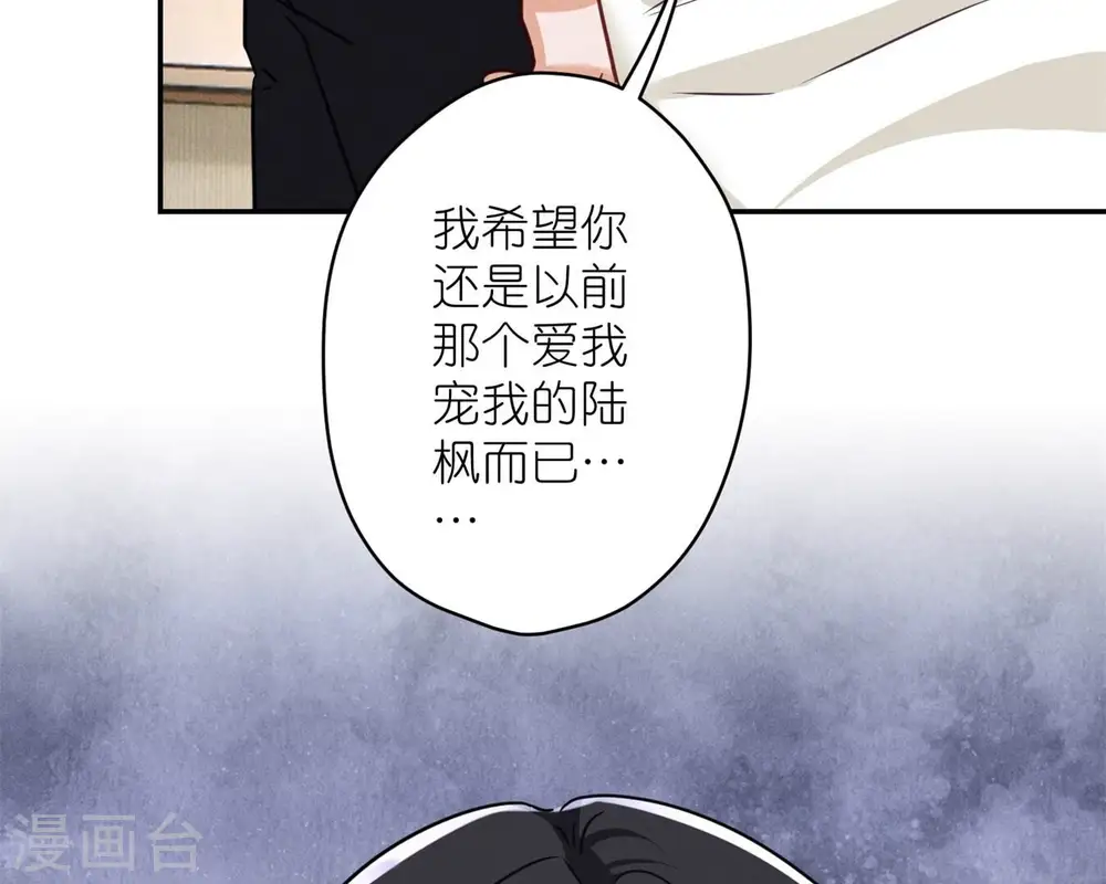 第208话 来不及喜悦的惊喜 第42页