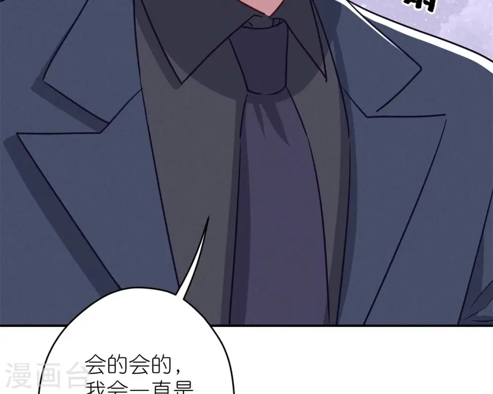 第208话 来不及喜悦的惊喜 第44页