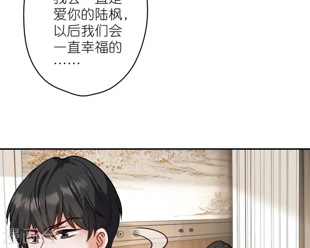 第208话 来不及喜悦的惊喜 第45页