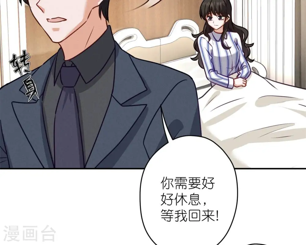第208话 来不及喜悦的惊喜 第46页