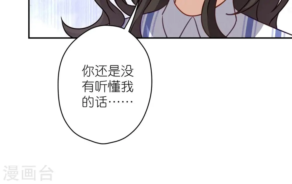 第208话 来不及喜悦的惊喜 第48页