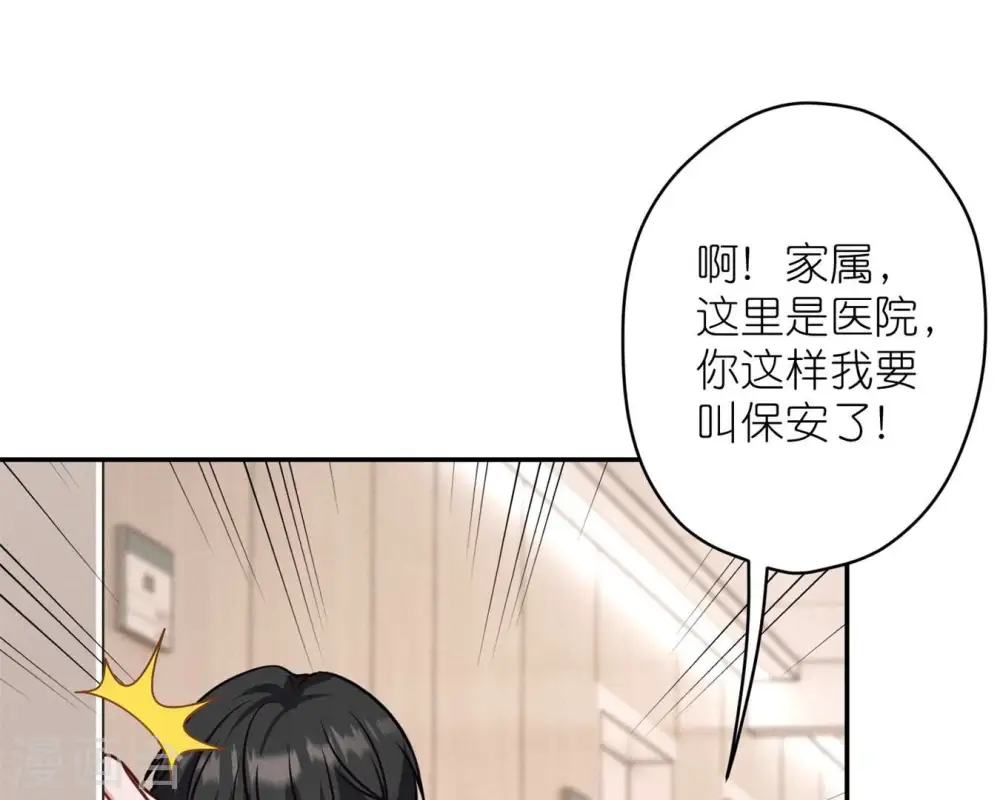 第208话 来不及喜悦的惊喜 第49页
