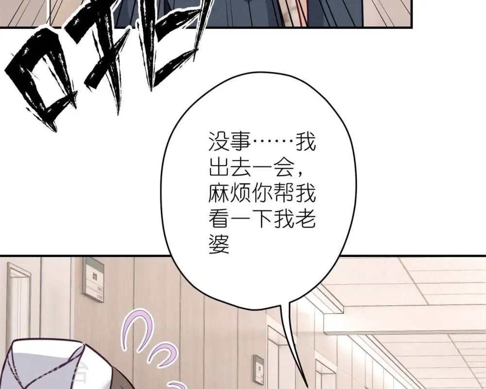 第208话 来不及喜悦的惊喜 第51页