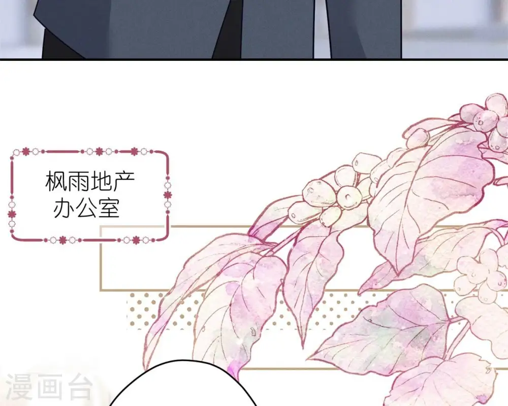 第208话 来不及喜悦的惊喜 第56页