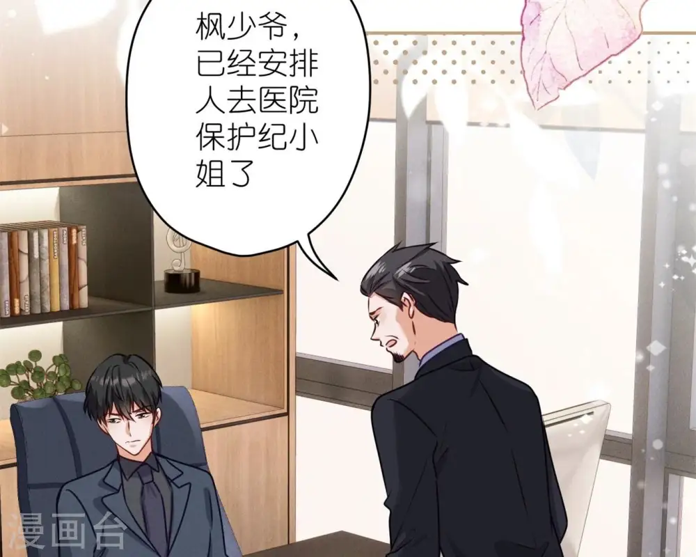 第208话 来不及喜悦的惊喜 第57页