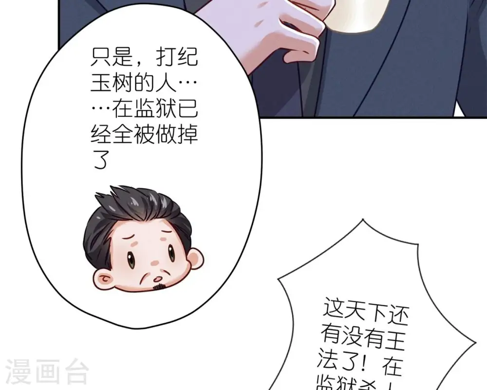 第208话 来不及喜悦的惊喜 第60页