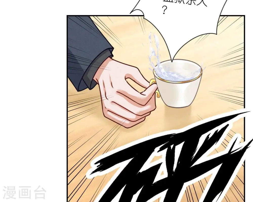 第208话 来不及喜悦的惊喜 第61页