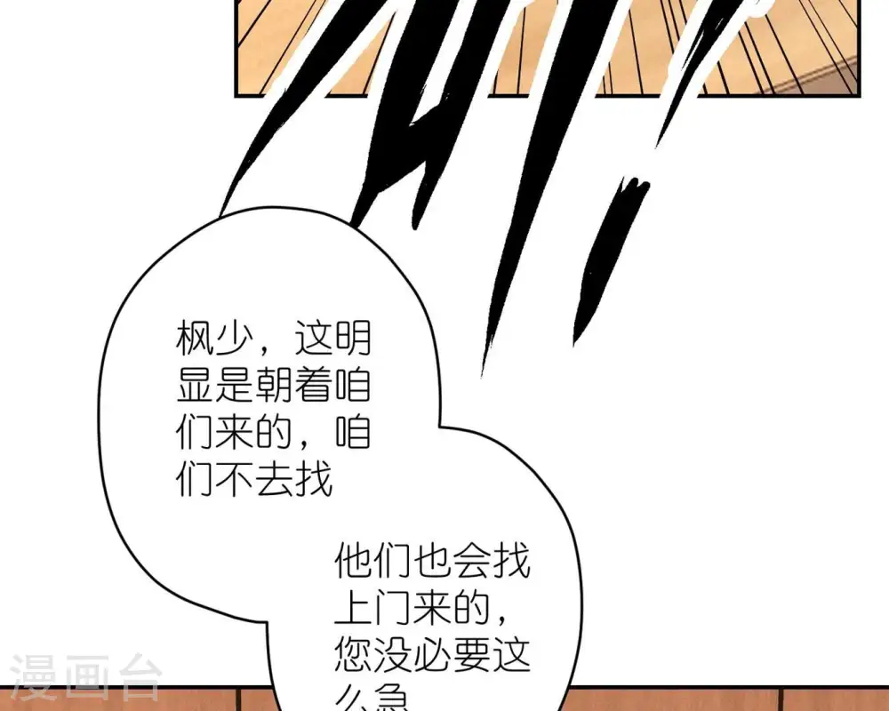 第208话 来不及喜悦的惊喜 第62页