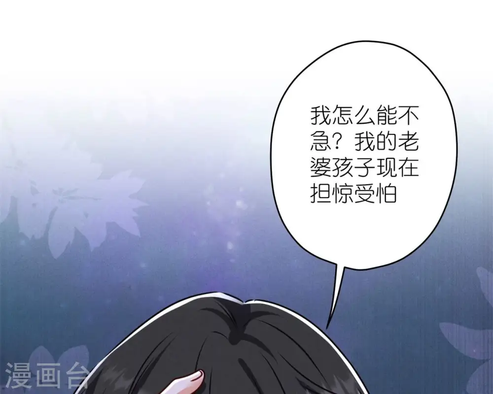 第208话 来不及喜悦的惊喜 第65页