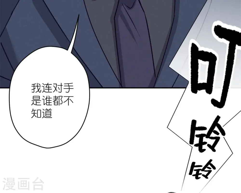 第208话 来不及喜悦的惊喜 第67页
