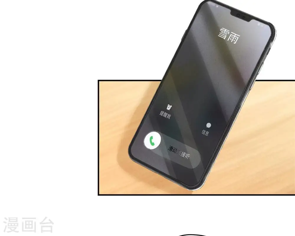 第208话 来不及喜悦的惊喜 第68页
