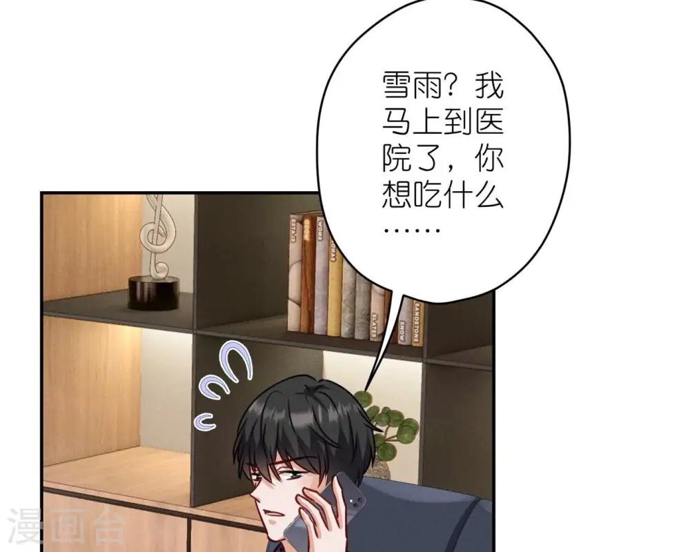 第208话 来不及喜悦的惊喜 第69页