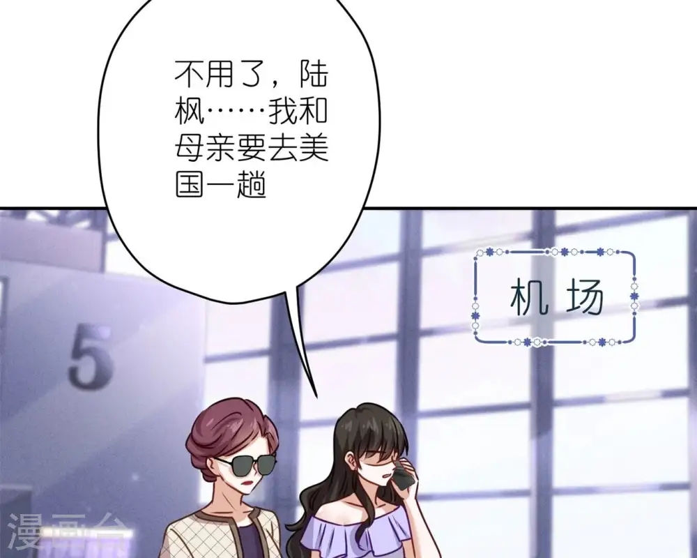 第208话 来不及喜悦的惊喜 第71页