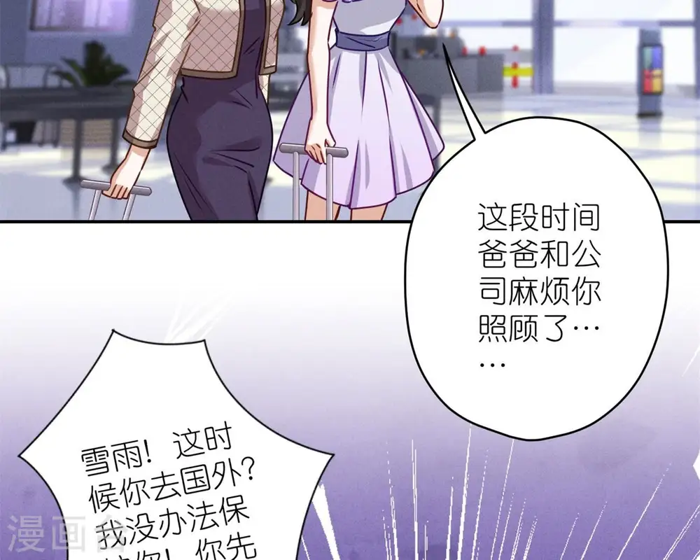 第208话 来不及喜悦的惊喜 第72页