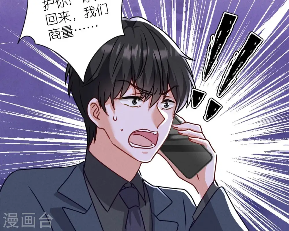 第208话 来不及喜悦的惊喜 第73页