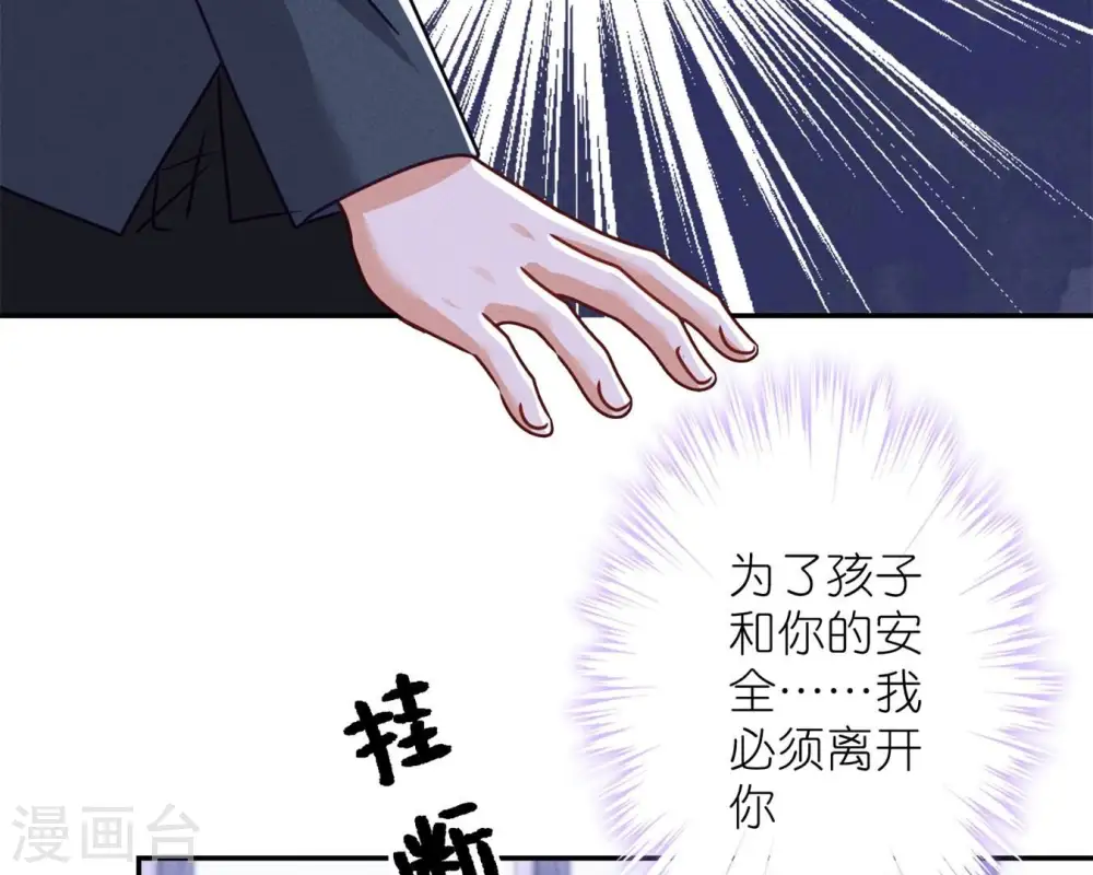 第208话 来不及喜悦的惊喜 第75页