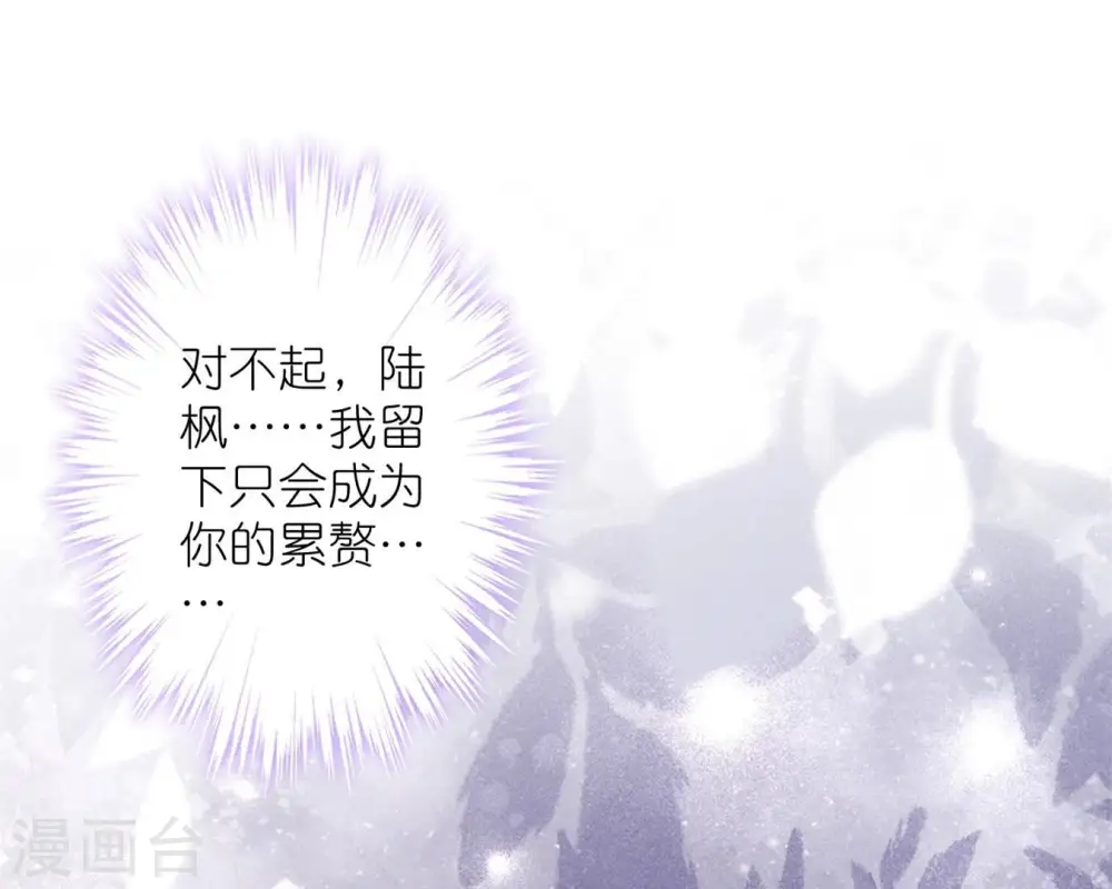 第208话 来不及喜悦的惊喜 第77页