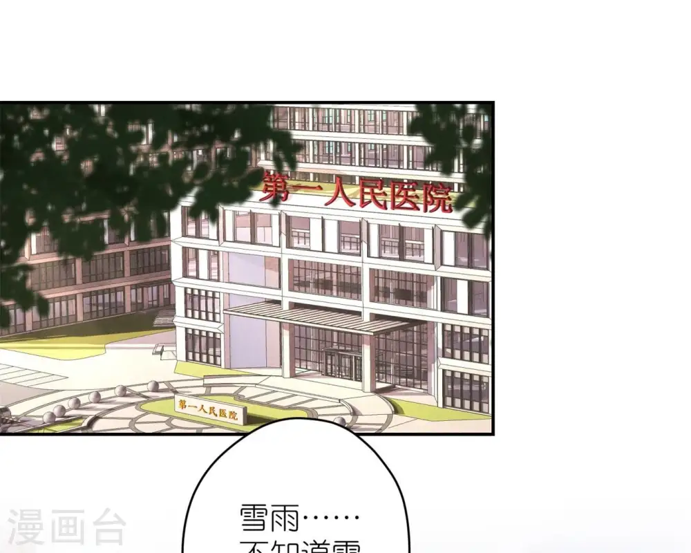 第207话 外姓人 第3页
