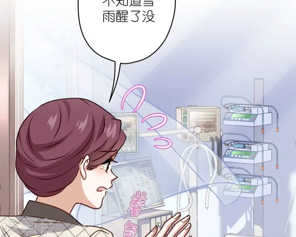 第207话 外姓人 第4页
