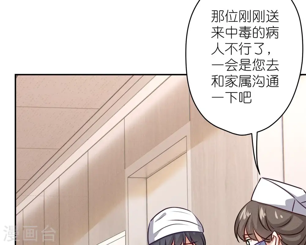 第207话 外姓人 第6页