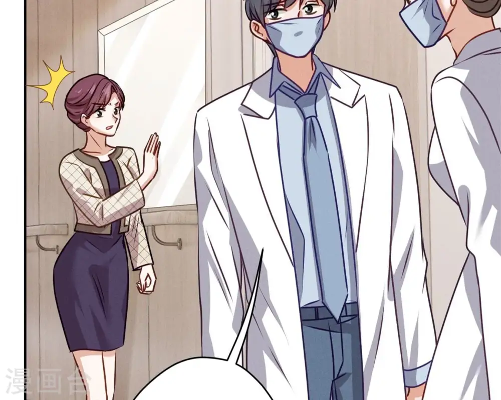 第207话 外姓人 第7页