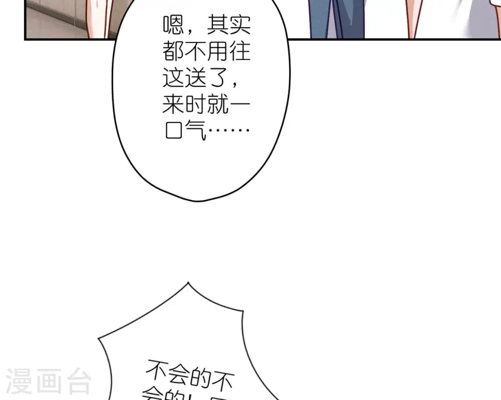 第207话 外姓人 第8页