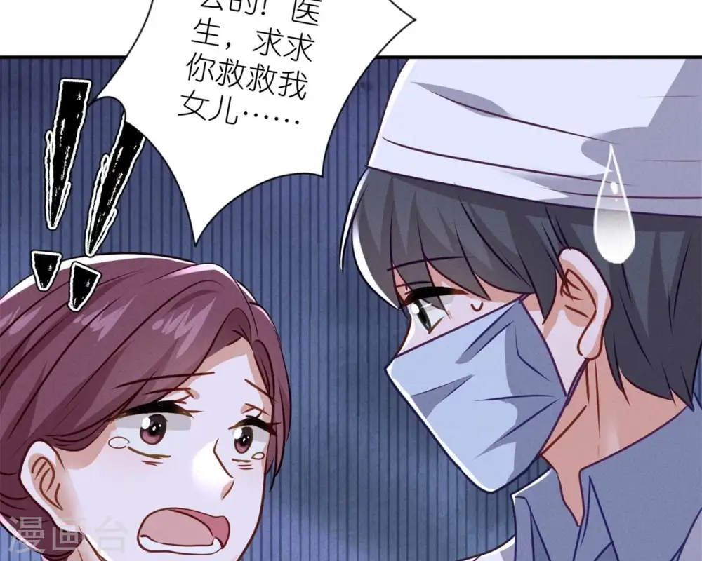 第207话 外姓人 第9页