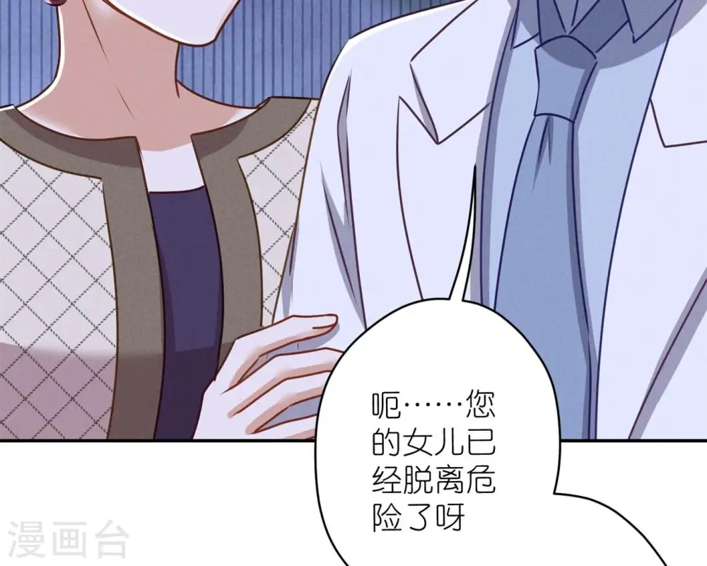 第207话 外姓人 第10页