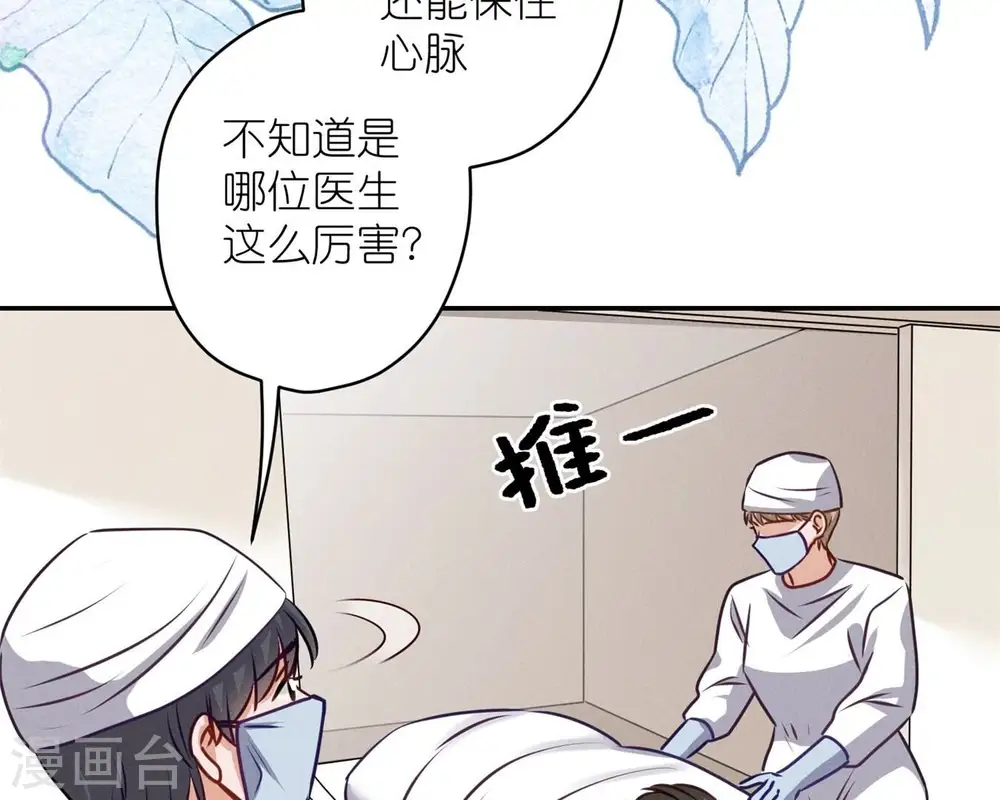 第207话 外姓人 第12页