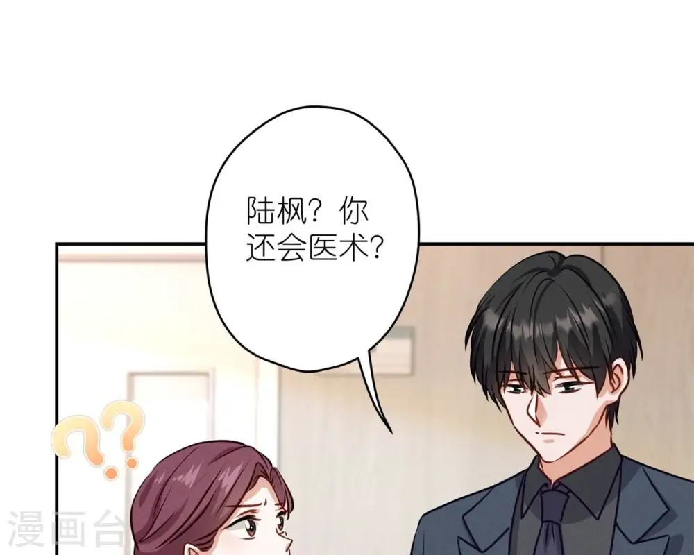 第207话 外姓人 第14页