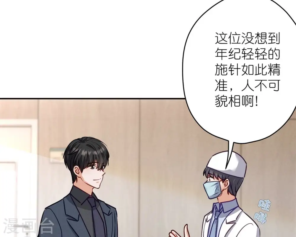 第207话 外姓人 第16页
