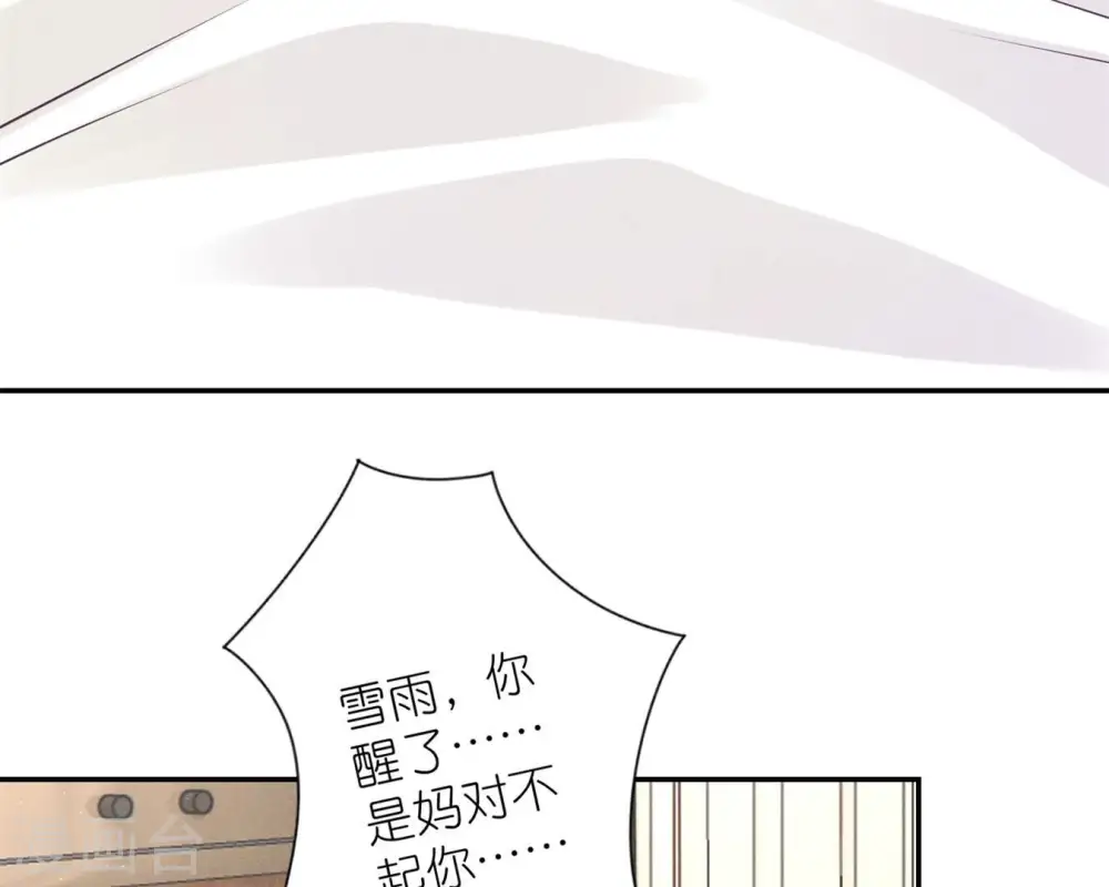 第207话 外姓人 第20页