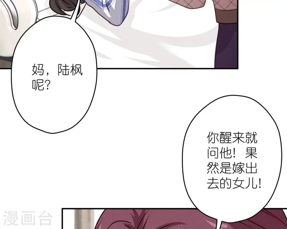 第207话 外姓人 第22页