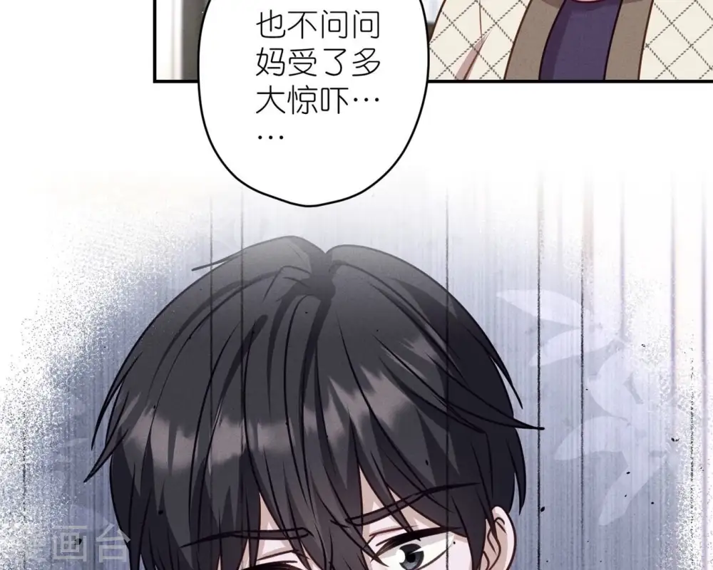 第207话 外姓人 第24页