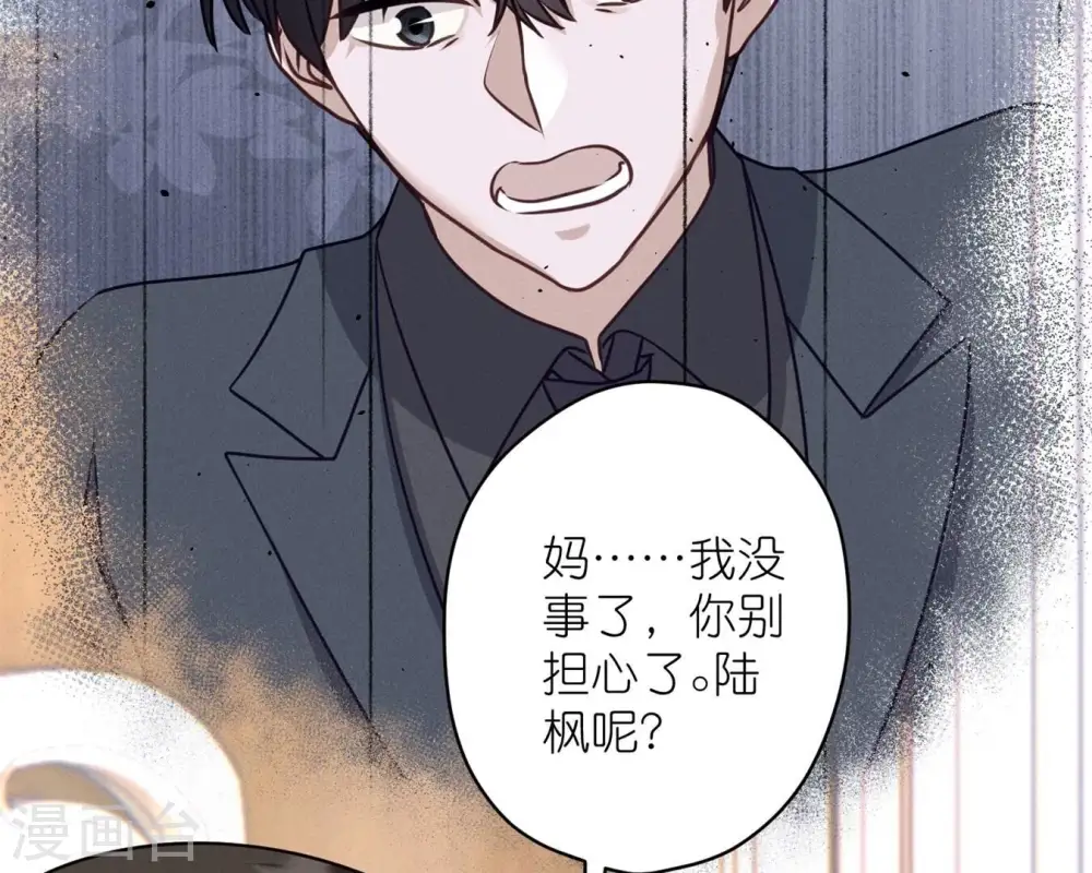 第207话 外姓人 第25页